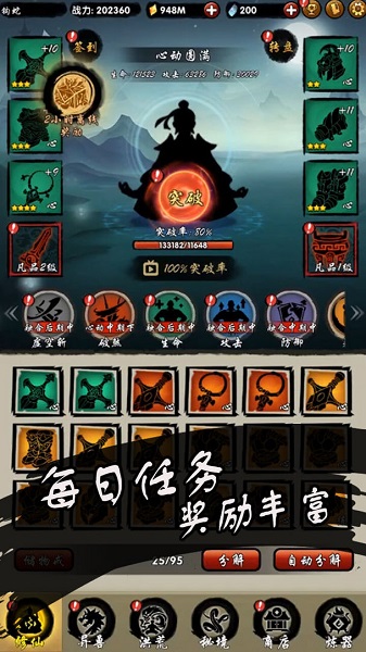 山海有神兽游戏